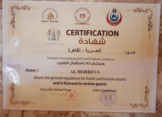 Horreya Hotel القاهرة المظهر الخارجي الصورة